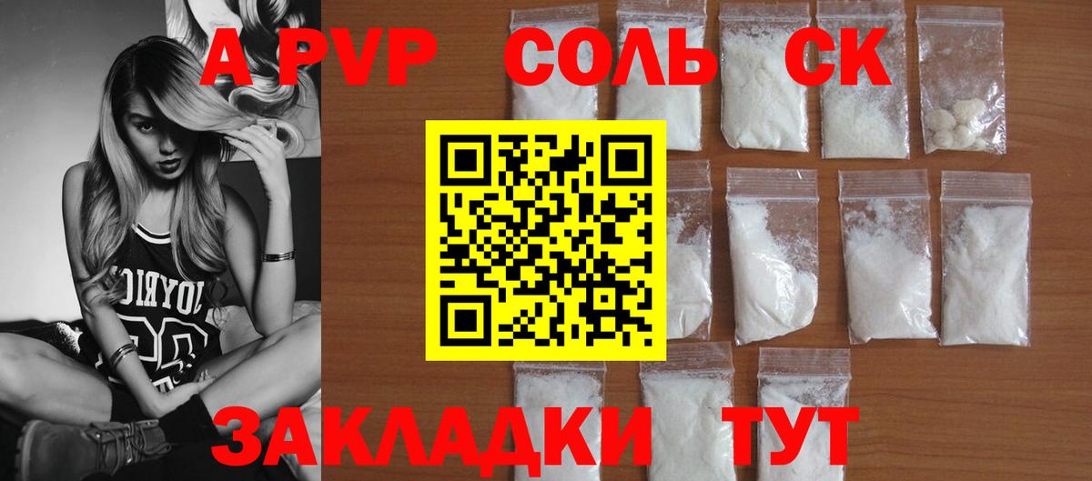 Alpha-PVP СК КРИС Шатура