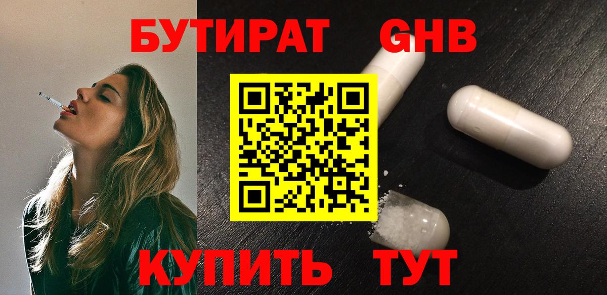 Шатура  Бутират  Вход с VPN  БУТИРАТ бутик 