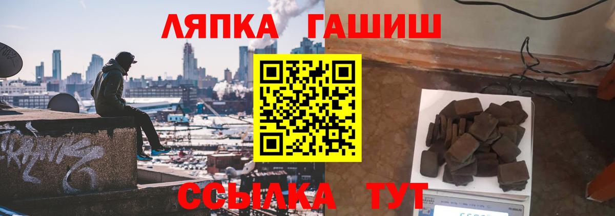 ГАШИШ Premium  Вход с VPN  Шатура 