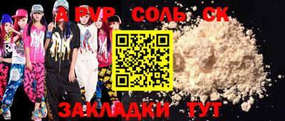 соль курить ск Нягань