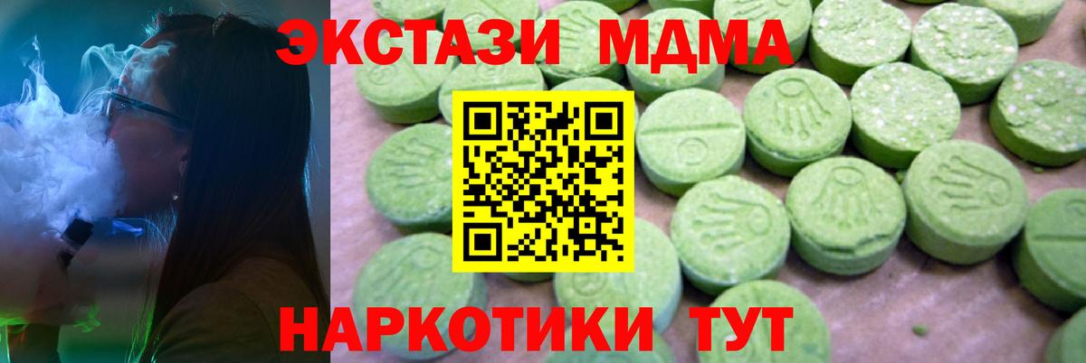 MDMA Molly  Вход с VPN  MDMA crystal  Шатура 