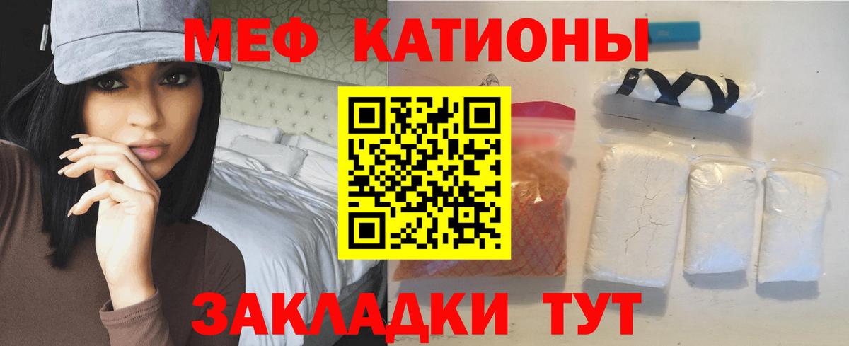 Мефедрон VHQ  МЯУ-МЯУ mephedrone  Вход с VPN  Шатура 
