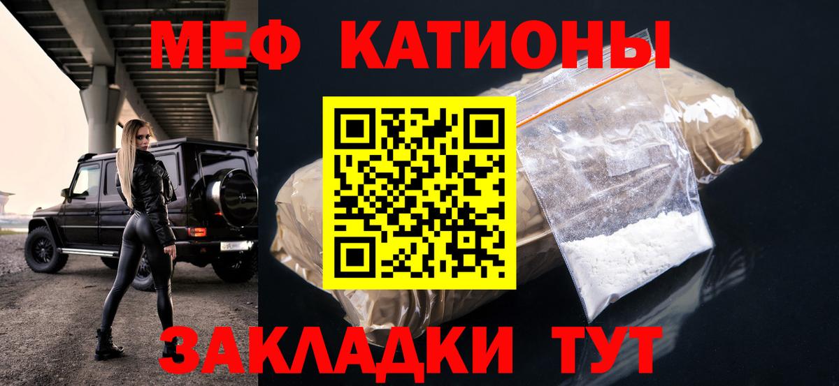 Мефедрон  Шатура