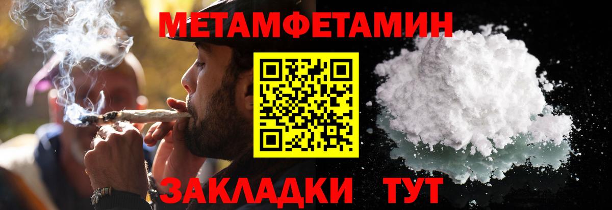 Метамфетамин Methamphetamine  Метамфетамин Methamphetamine  Вход с VPN  Шатура 