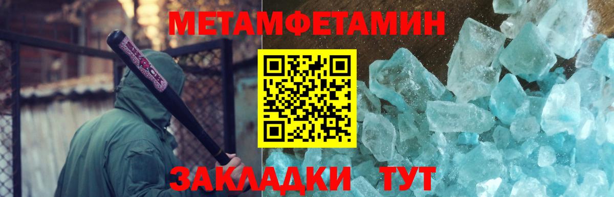 МЕТАМФЕТАМИН витя Шатура