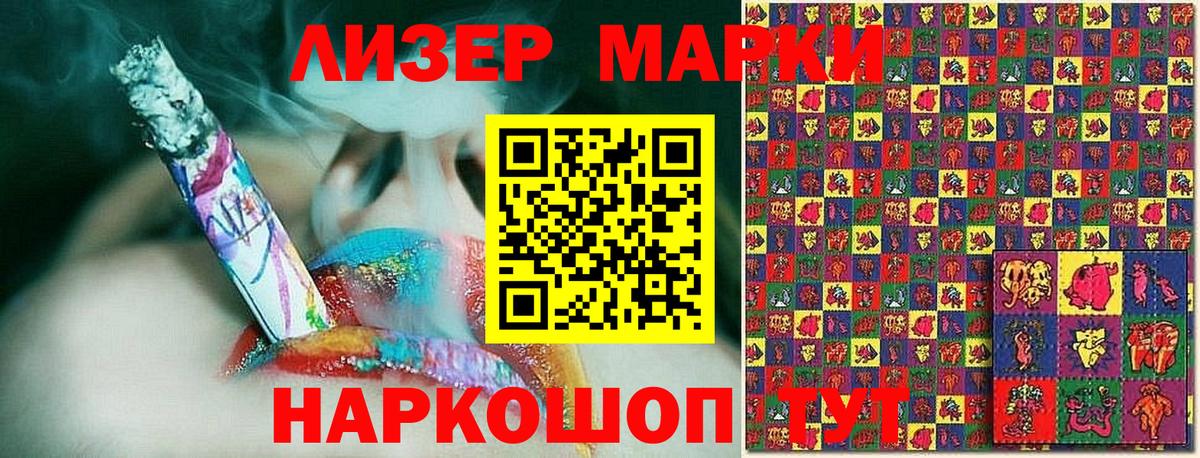 Марки 25I-NBOMe 1,5мг Шатура
