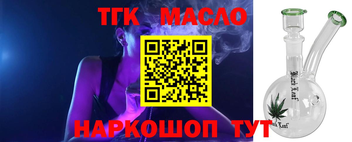 ТГК вейп с тгк Шатура