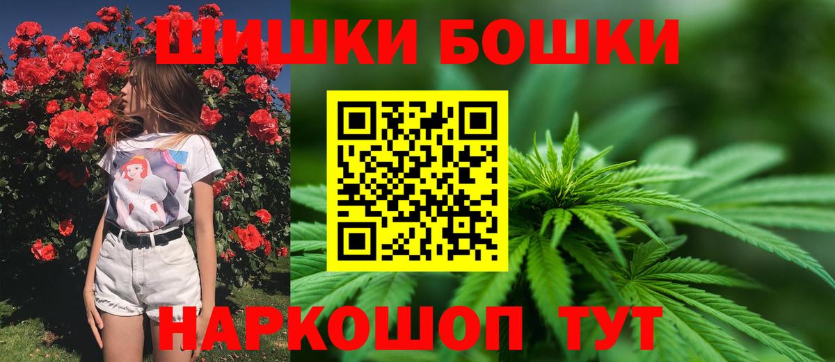 Бошки Шишки LSD WEED  Конопля конопля  Вход с VPN  Шатура 